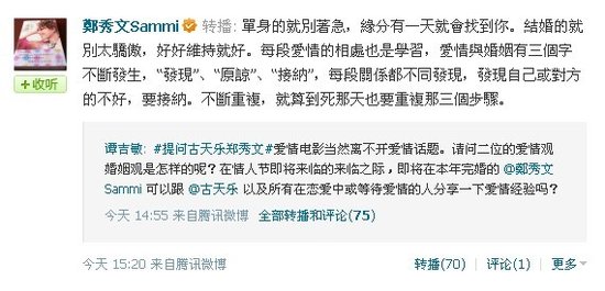 古天乐郑秀文独家做客 一个冷幽默一个聊爱情