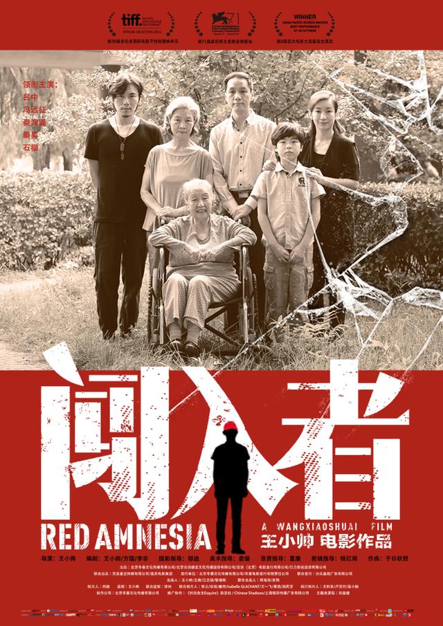 《闯入者》德国首映获赞 逐慕尼黑电影节最高奖_娱乐_腾讯网