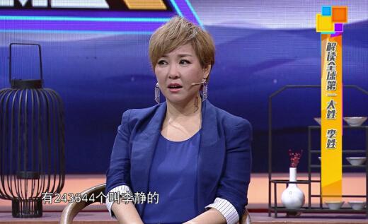 《你贵姓》开播 戴军李静携手pk老梁马薇薇