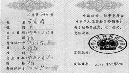 流动人口婚育证明证件号_流动人口婚育证明 申请办理(2)