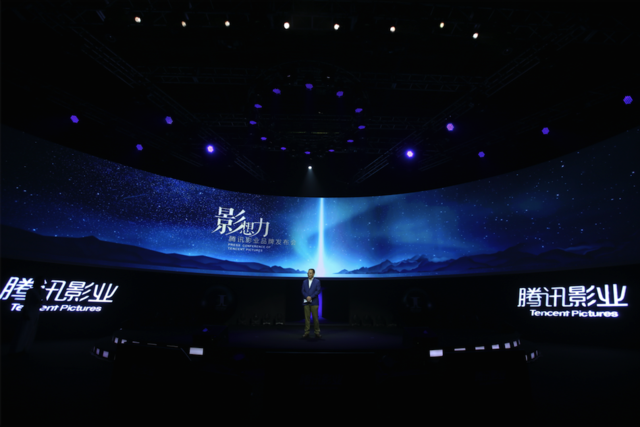 电影局副局长梁戈:腾讯为产业带来丰富创新
