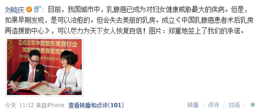  刘晓庆妇女节前夕做慈善 倡导关爱乳腺癌患者 