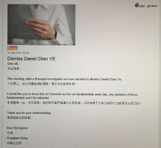 李茂妹妹职场遭骚扰 涉事领导已被辞退
