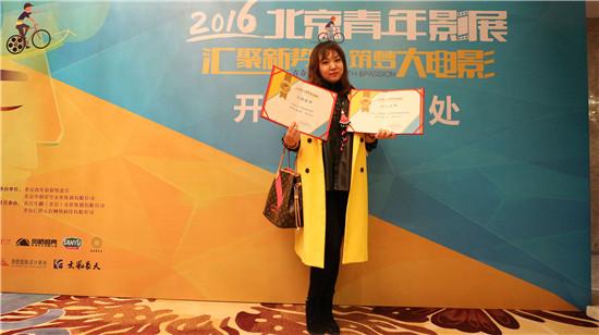 2016北京青年影展开幕《致爱情》入围主影展