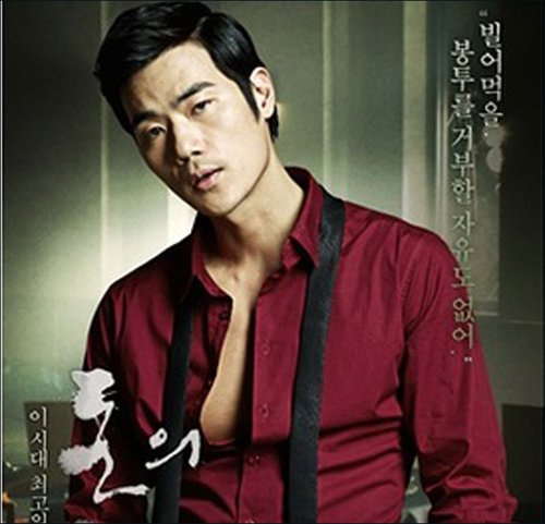 入围戛纳影展 《钱的味道》公开个性人物海报