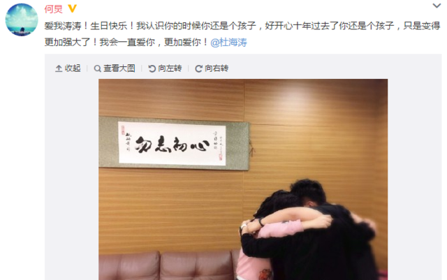 杜海涛庆29岁生日 快乐家族齐发文道贺