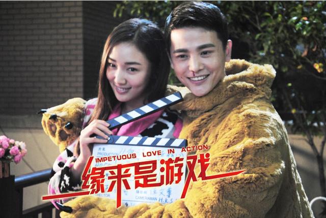 《缘来是游戏》发终极预告 孙坚演富少追打女_娱乐资讯_看看新闻网