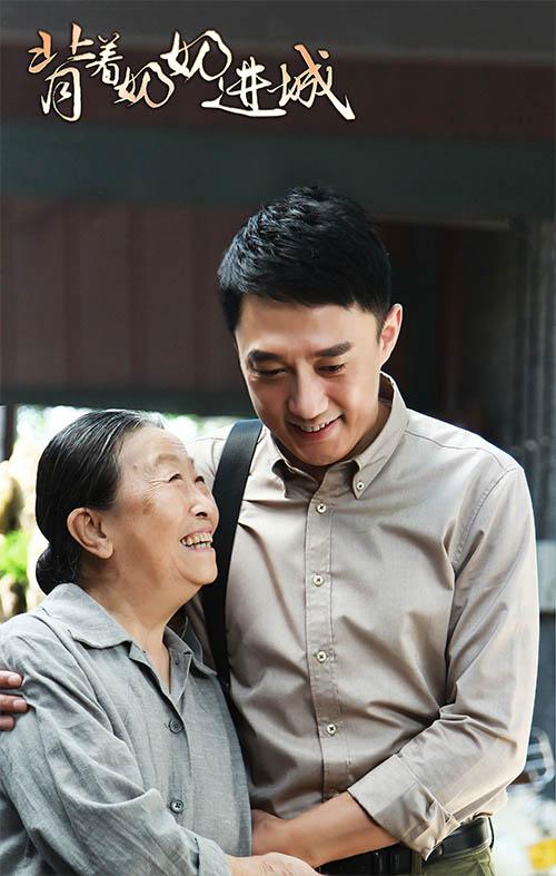 王新《背着奶奶进城》 搭档张少华饰演不孝子