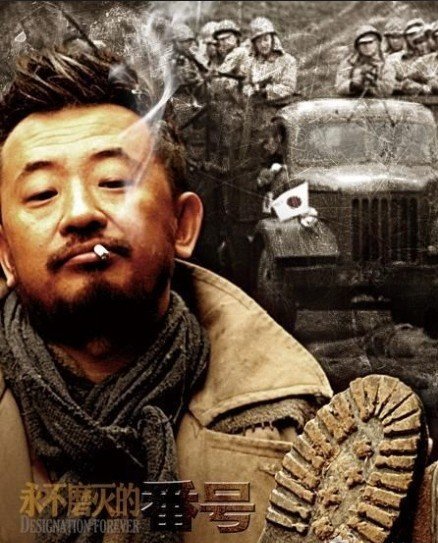 《永不磨灭的番号》热播 黄海波畅谈十年表演