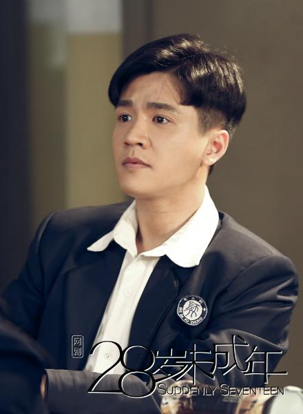刘衍辰《28岁未成年》正义感爆棚 演活小人物