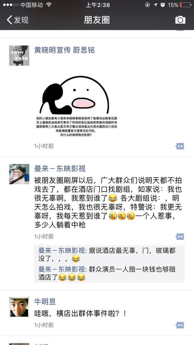 横店群演罢演要求打人者道歉 制作方：我们没错
