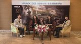 IMAX 3D《魔境仙踪》影评会揭秘Kidult观影风尚