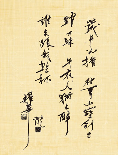 天涯明月刀文士喜洋洋曲谱