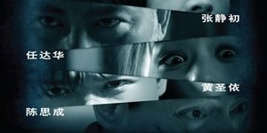 守望者:罪恶迷途