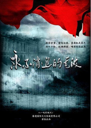 新《电波》范冰冰无参与 “李侠”人选已定