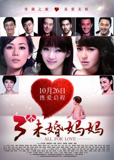 《三个未婚妈妈》曝先导预告 角色剧情线索渐明