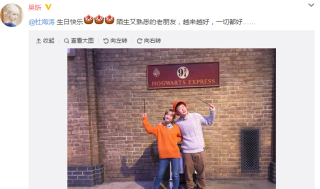 杜海涛庆29岁生日 快乐家族齐发文道贺