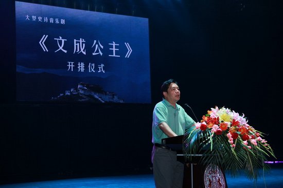 大型史诗音乐剧《文成公主》开排仪式盛大开启