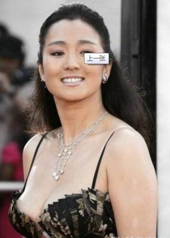 高圆圆巩俐秀真空<em>凸点</em> <em>女星</em>为秀性感尺度大开