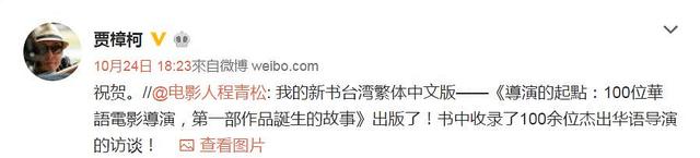 程青松新书《导演的起点》 挖掘电影本质获赞