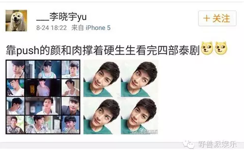 最近火到炸裂的梨涡男神，push一生推！