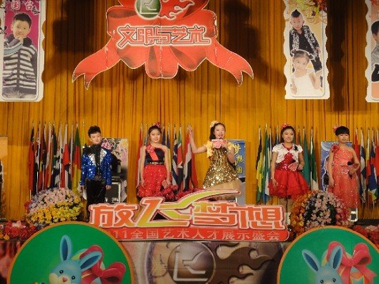 “放飞梦想”展示盛会举行 童星阿尔法助阵(图)