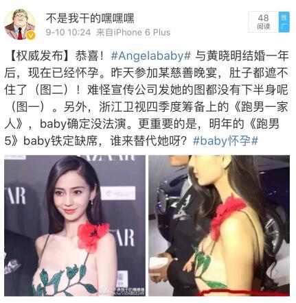 Baby“大肚”疑怀孕 回应：只是衣服显的