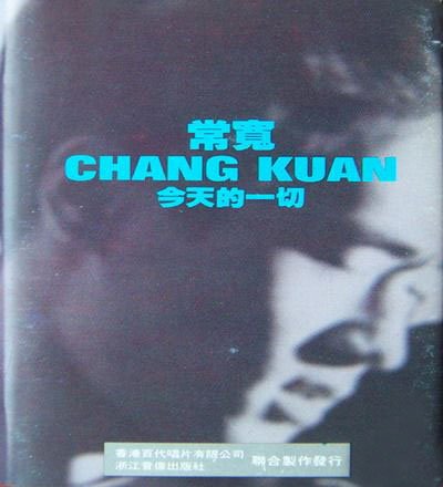 爱地人：《无地自容》和中国摇滚1992