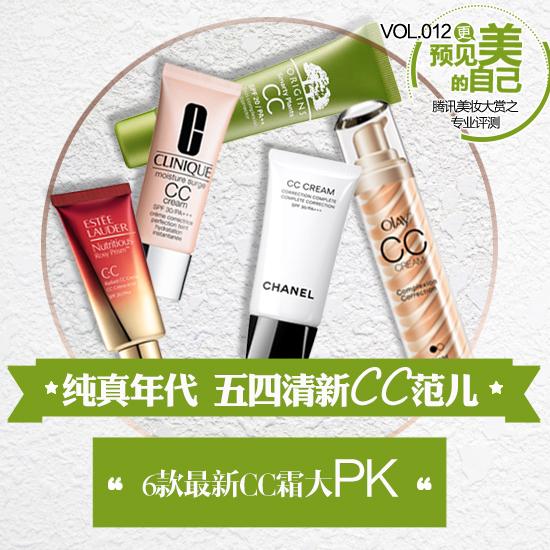专业评测VOL.12:纯真年代 五四清新CC范儿