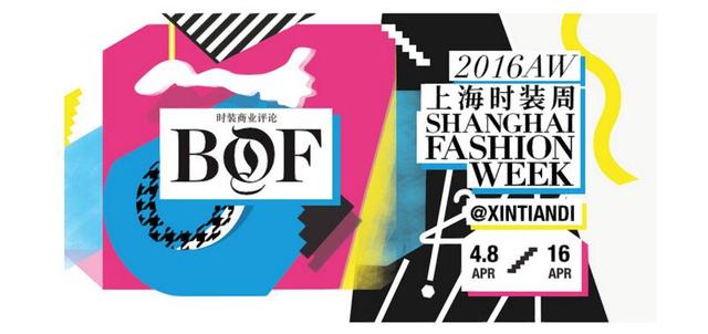 上海时装周:寻求一座城市的突破性可能