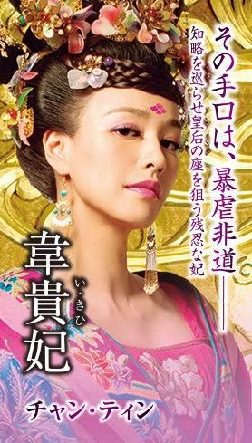 日本将播《武媚娘传奇》,妃子们成了美少女战士