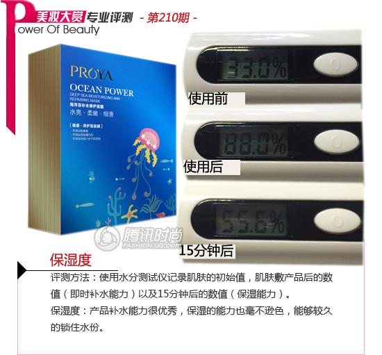 珀莱雅修复面膜推荐 121377815.jpg