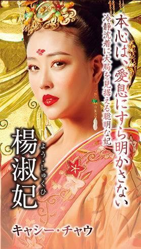 日本将播《武媚娘传奇》,妃子们成了美少女战士