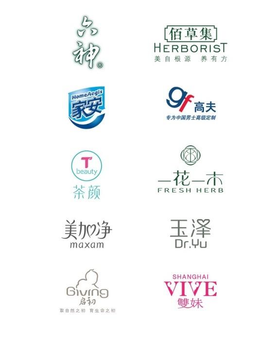 【上海家化7月21日新品发布会】来不及