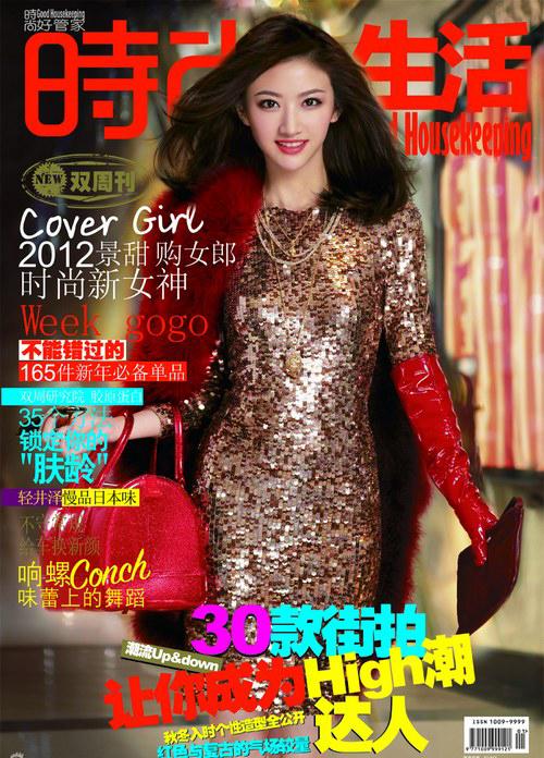 景甜:她的时尚感蜕变了 但还是娱乐圈的神奇的存在