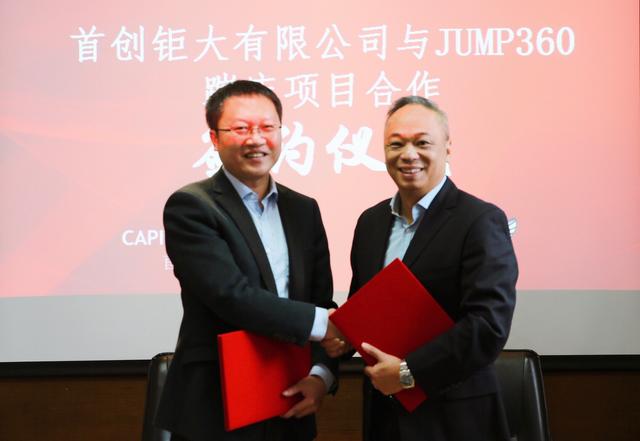 首创钜大与室内极限蹦床运动领先品牌在京举行