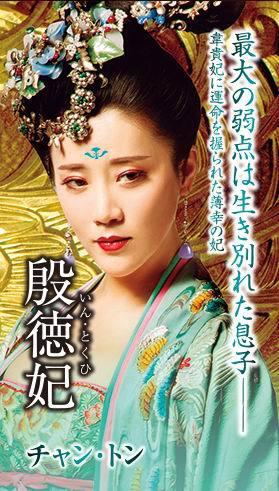 日本将播《武媚娘传奇》,妃子们成了美少女战士