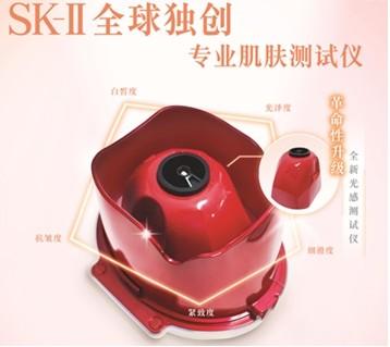 SK-II全球首创肌肤测试仪器Magic Ring