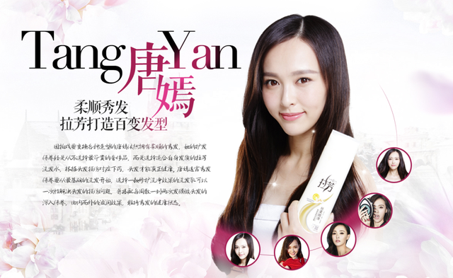 撩发女神 唐嫣保养 秘诀大公开_时尚_腾讯网