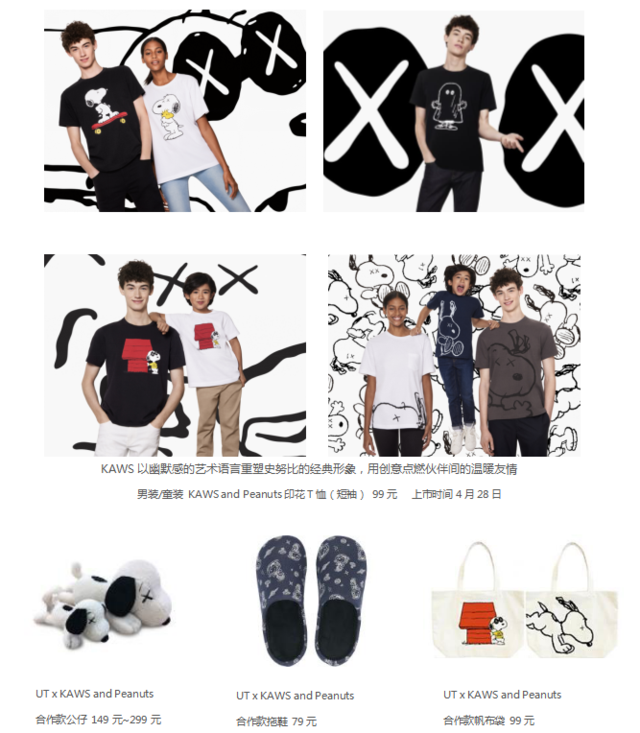 优衣库倾力支持上海余德耀美术馆