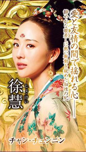 日本将播《武媚娘传奇》,妃子们成了美少女战士