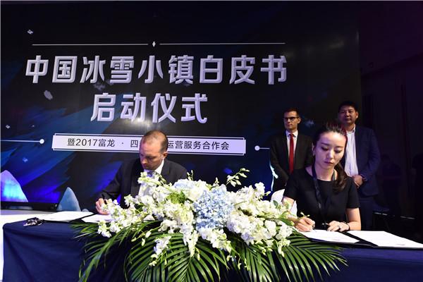 冰雪头条|一份白皮书,让冰雪小镇四季盛开