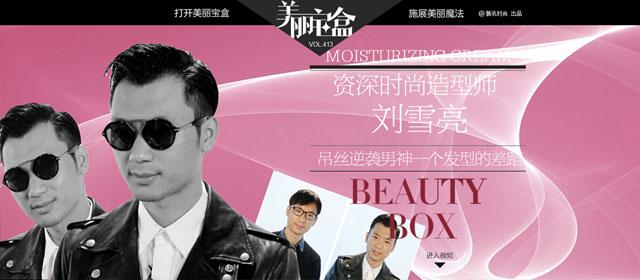 屌丝逆袭男神只有一个发型的差距