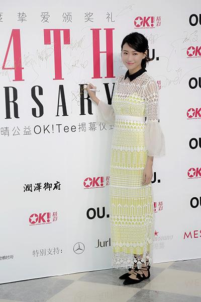 众星云集第二届OK!年度挚爱颁奖礼暨四周年庆祝派对