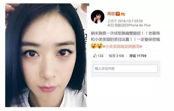 最新双眼皮贴！周冬雨刘诗诗贴得真好看。