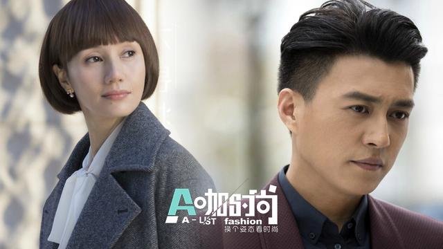 《我的前半生》马伊琍花八万买鞋 罗子君衣品