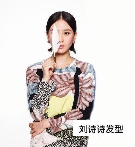 学刘诗诗及肩短发 气质展现就是这么容易