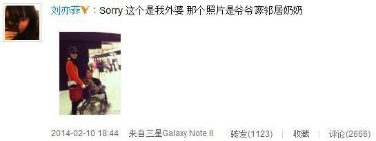 惊呆众人！刘亦菲竟是其家族中最丑的一个