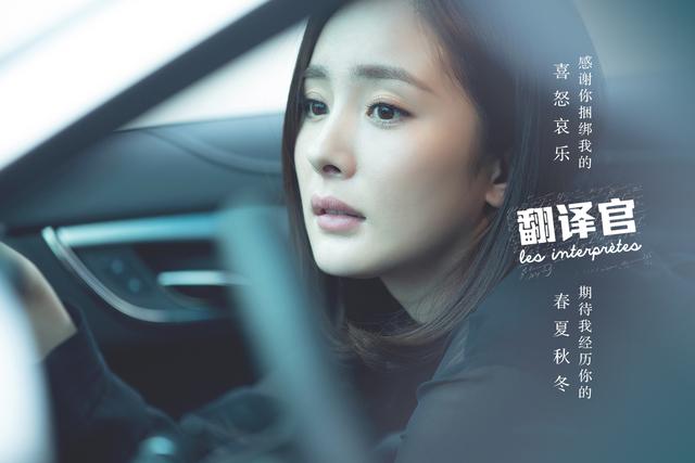 翻译官霸屏 少女幂傲娇妆容大起底