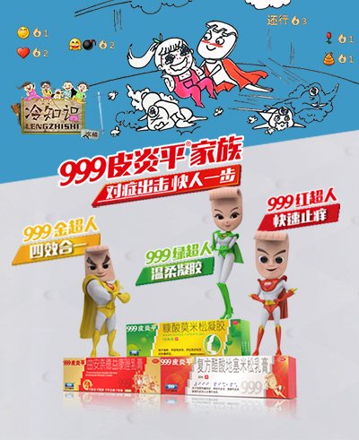 《冷知识》:999皮炎平家族 教你告别各种痒!